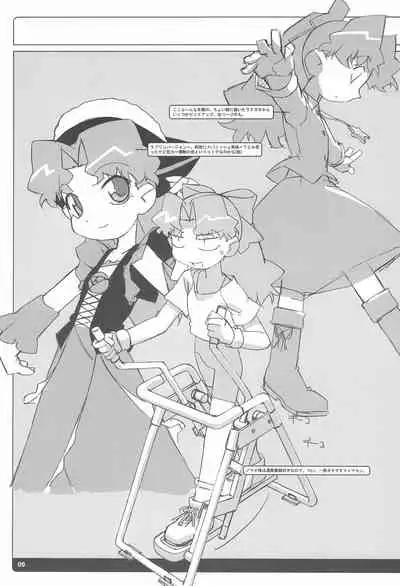 (C61) [tabgraphics (Kanzaki Hiro)] Meteo-sama no Hon (Cosmic Baton Girl Comet-san)