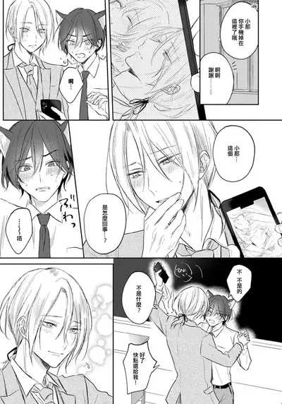 Kimi to janakya Koi mo Dekinai | 倘若不是你,恋爱就无从谈起 1-7 end