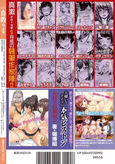 COMIC Shingeki 2019-09