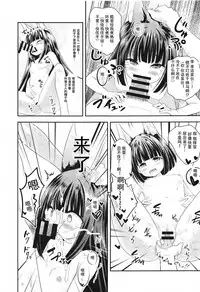 (C94) [Fuwaten (Tenjo Ryuka)] Azur Angel ~Juuou Hen~ (Azur Lane) [Chinese] [靴下汉化组]