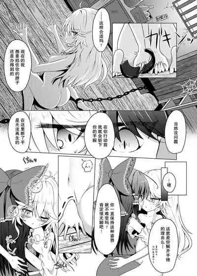 Kikan Funou Genkaiten -The Point Of No Return