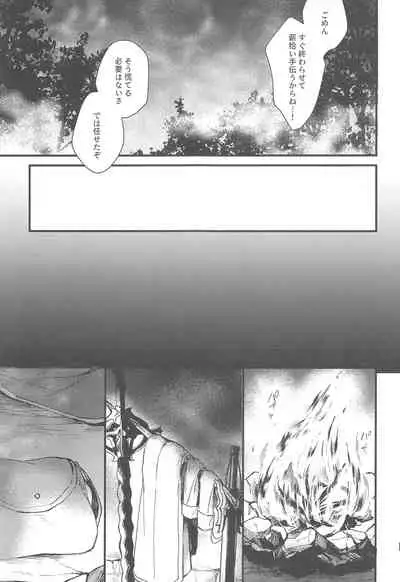 (Zenkuu no Chou Hasha 2019) [Plan-S (Suma)] Ame ga Shukufuku no Oto o Furaseru Toki (Granblue Fantasy)