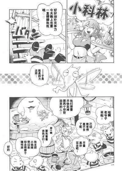 [Puchi-ya (Hoshino Fuuta)] Toraware Hime Soushuuhen [Digital] [Chinese] [真不可视汉化]