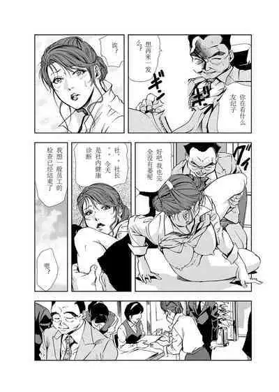 肉秘書・友紀子 Vol.03