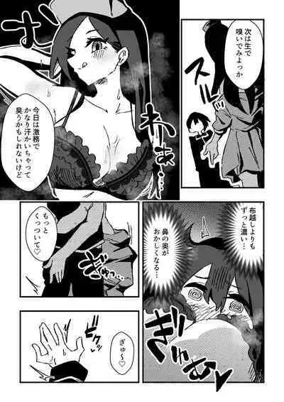 ナースさんたちによる匂い治療