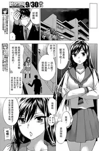 [Kuon Michiyoshi] HUNDRED GAME Ch. 10 (Monthly Vitaman 2015-10) [Chinese] [樱翼汉化组]