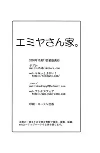 [Atmosphere, Limit Break (Yuugo, Bob Jr)] Heavens Failure Vol. EX2 Emiyake (Fate/stay night)