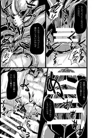 [What's Wrong With Sensitivity (Binkan Argento)] Ultra Hatsuka [Digital]