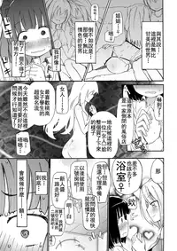 [Homura Subaru] Chichi Yuri Girls [Chinese] [Badluck1205+补丁布丁汉化组] [Digital]