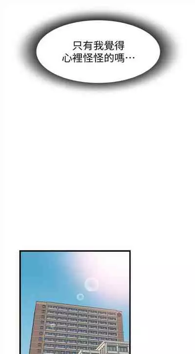 [週日] [90's magazine & Seize] 校園live秀 1-63 官方中文（連載中）