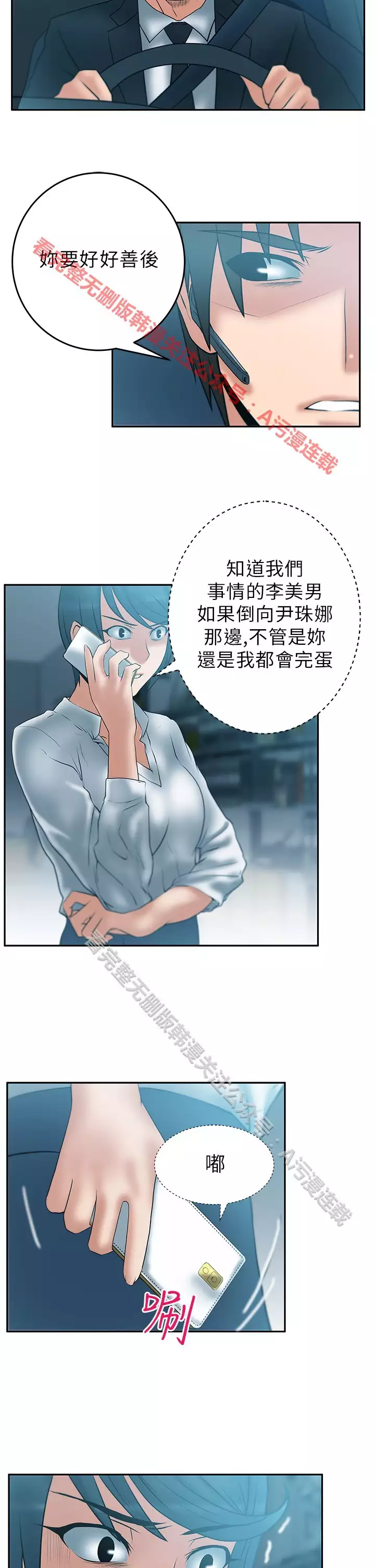 心動!MY OFFICE LADYS 第1季