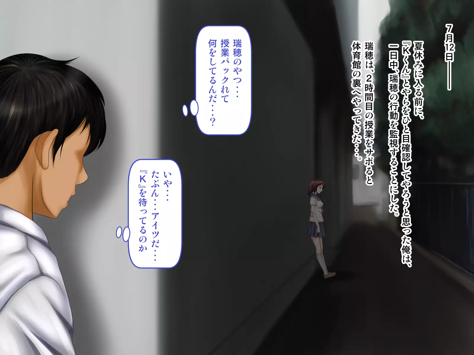 Osananajimi ga Naisho de Yatteiru SNS o Mite Kofun Shite Shimau Ore!!