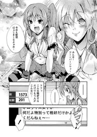 [Anthology] Karyou Zettai Ryouiki 2013-02 [Digital]