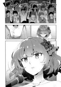 (C91) [ReDrop (Miyamoto Smoke, Otsumami)] Cinderella, Hadashi no Megami (THE IDOLM@STER CINDERELLA GIRLS) [Chinese] [無毒漢化组]