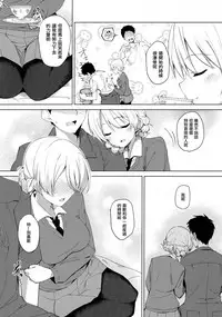 (COMIC1☆11) [Sekine (Sekine Hajime)] "Aan" tte Itteru desho (Girls und Panzer) [Chinese] [兴趣使然汉化团]