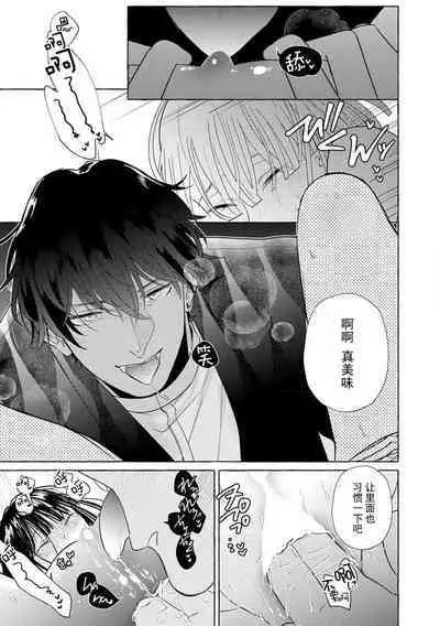 [Miyazaki Uno] Zetsurin Oni no Ikenie Zuma ~Haramu made Sosogarete...~ | 绝伦鬼的祭品新娘～向里面注射到怀孕为止…～ 1-5 [Chinese] [莉赛特汉化组]