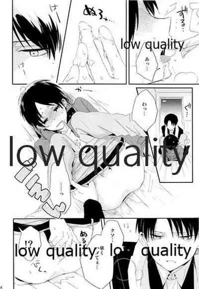 お疲れ様ですリヴァイさん