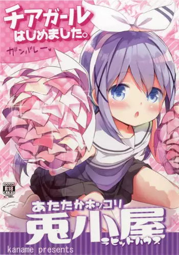 Kaname Date Chuu | 小要開發Date 中
