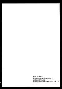 (C88) [Kurosawa pict (Kurosawa Kiyotaka)] Tomori Yuni (Charlotte) [Chinese] [屏幕髒了漢化組]