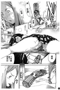 [Kentarou] Natsu Nadeshiko | 夏日撫子 [Chinese]