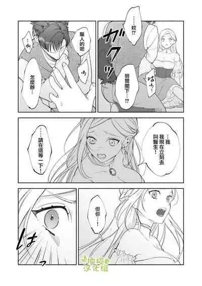 [pota] Henachoko Kyuuketsuki wa Ookami Kishi no Chi ga Hoshii | 废柴吸血鬼渴望狼骑士的血液 [Chinese] [橄榄汉化组]