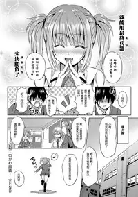 [Yuuga] Hissatsu EroKawa Ougi! (COMIC Anthurium 024 2015-04) [Chinese] [這些機會不屬於我個人漢化] [Digital]