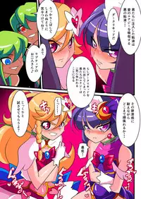 [Warabimochi] Ai no Senshi Love Tear 1