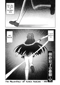 (C70) [Tougall Kai (Kairakuen Umeka)] Bannou Bunka Nagato Yuki | All-purpose Cultural Yuki Nagato (Suzumiya Haruhi no Yuuutsu) [English] [Chux]