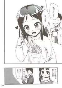 (CiNDERELLA ☆ STAGE 6 STEP) [Kajimura Market (Kajimura Kajima)] Moba Arisu (THE IDOLM@STER CINDERELLA GIRLS)