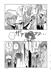 [Rhein no Mamori Shoukai] Decchi Up 2010 Part II (Magical Emi, Zeta Gundam, Memolu of the Pointed Hat)