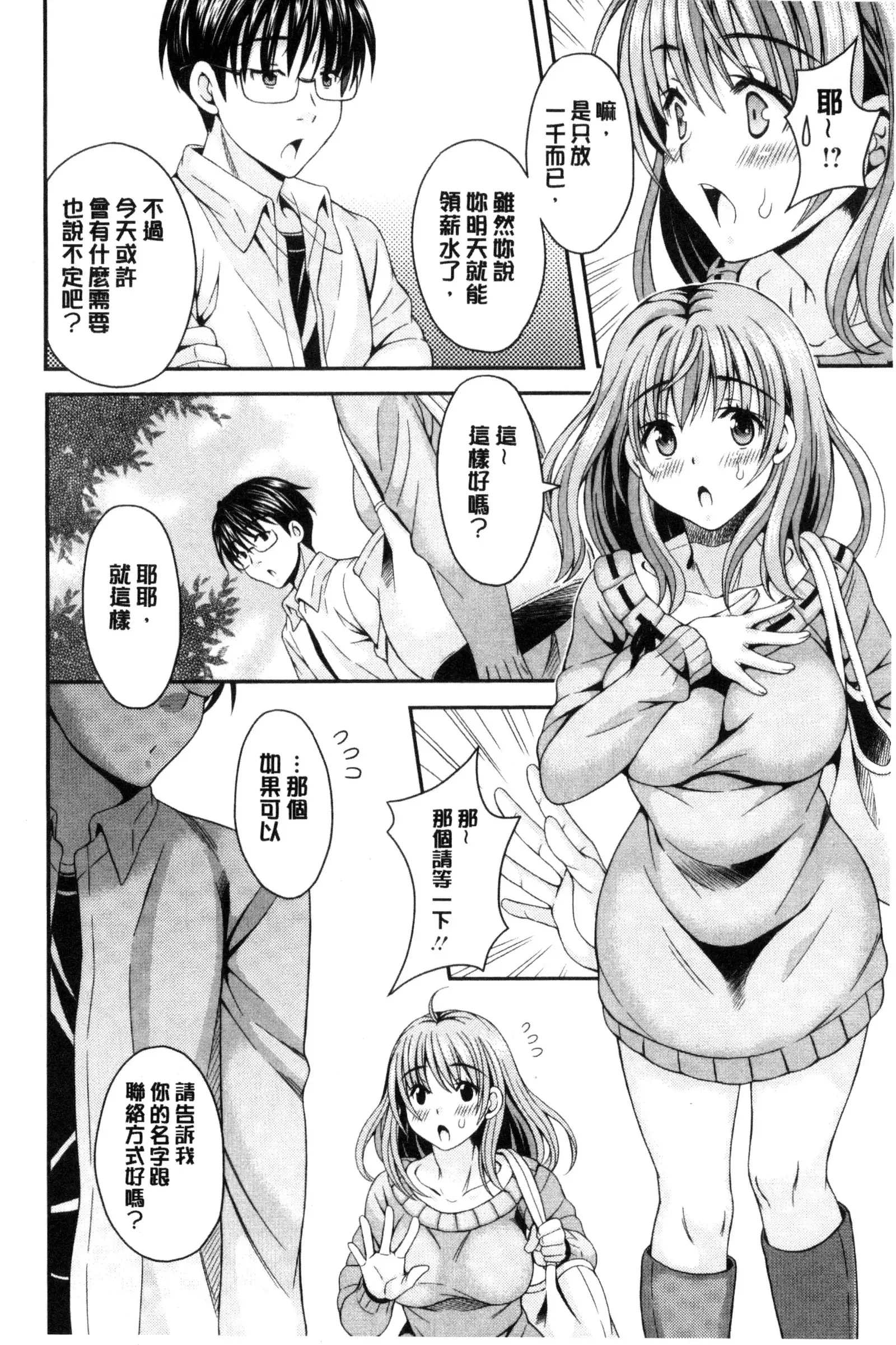 Nekomiya-kun wa Chotto Hen!? | 猫宮君他有一點怪!?