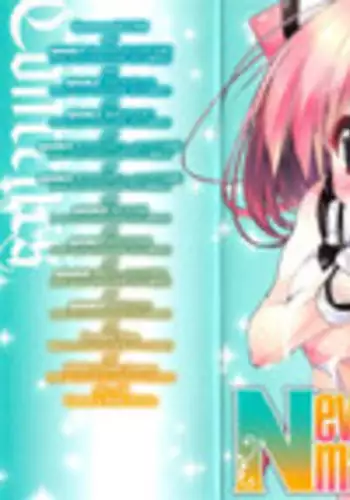 [Urotan] Newmanoid CAM Vol. 1