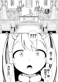 [YOSHITORA] Henkyou no Seijo[Chinese][Latest update Ch.2][蚯蚓mimi汉化组]