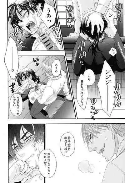 Onee-sama no Ai to Wagamama to Yokujou to