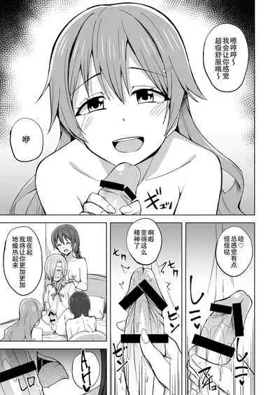 [Enokoro Kurage (NOSA)] TOY DOLL (Love Live! Nijigasaki High School Idol Club) [Chinese] [黄记汉化组] [Digital]