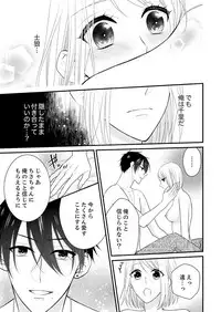 [Nanahoshi Tento] Nande!? Onna no Karada ni Natta Ore, Osananajimi ni Ikasarechau... 4 [Digital]