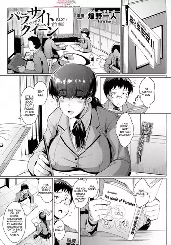 [Fan no Hitori] Parasite Queen | 被寄生的淫亂女王 [Chinese]