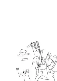 [Setouchi Pharm (Setouchi)] Monkue Nabe (Monster Girl Quest!) [Chinese] [胸垫汉化组] [Digital]