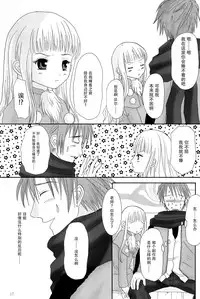 (C65) [Inudrill Lolita Engine (Tondabayashi Sayaka)] MY SWEET STRAWBERRY (Summon Night 3) [Chinese] [脸肿汉化组]