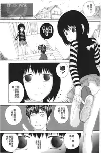 [Nukiyama Gaisei] Iro, Himeyaka Iro - Secret Color, Seductive Colors | 好色、私密處的顏色 [chinese]