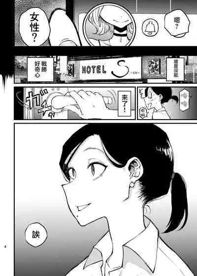 Kouhai Trap | 後輩陷阱