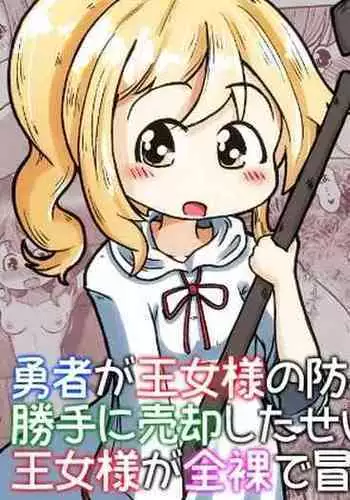 Chiyuki-san no Ecchi na Ouendan | 千雪的色色应援团