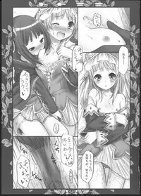 (C79) [Botugo (RYO)] Toto Mimi (Atelier Totori ~The Alchemist of Arland 2~)