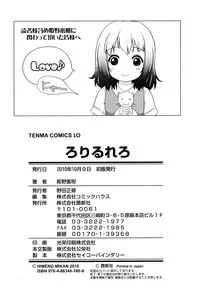 [Himeno Mikan] Lo Li Ru Re Lo