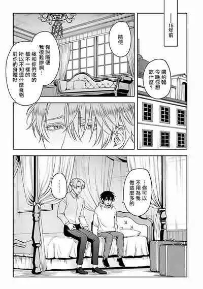 Undead Pappy | 吸血鬼爸比