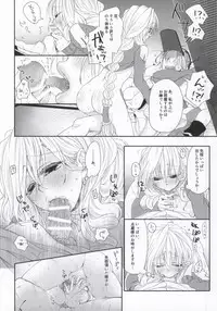 (COMIC1☆8) [Onechinchi (Onechin)] Yome ga Genryou wo Ketsui shimashite (Kyoukai Senjou no Horizon)