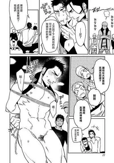 [Kijima Hyougo] Shigatsu Kissa no Himitsu no Jiken-bo | 四月咖啡馆的神秘事件簿 1-3 [Chinese] [拾荒者汉化组] [Digital]