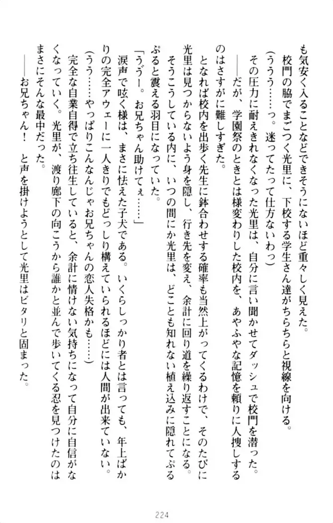 ダダ甘妹の応援エッチ