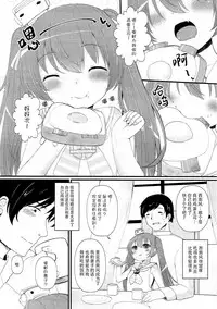 (Ware, Yasen ni Totsunyuusu! 5 Raigou) [Menteisho (Menteiyakuna)] Mada Mijuku de Chiisana Libeccio ni Koi o Shita (Kantai Collection -KanColle-) [Chinese] [脸肿汉化组]