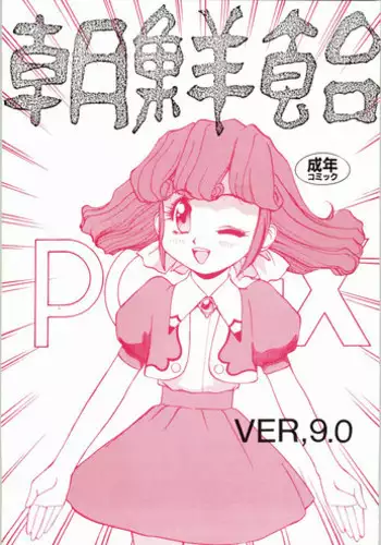 Kichikuna chichi to musuko ni yoru, chijoku no daburubaindo - Binded in shame by a devilish father and son